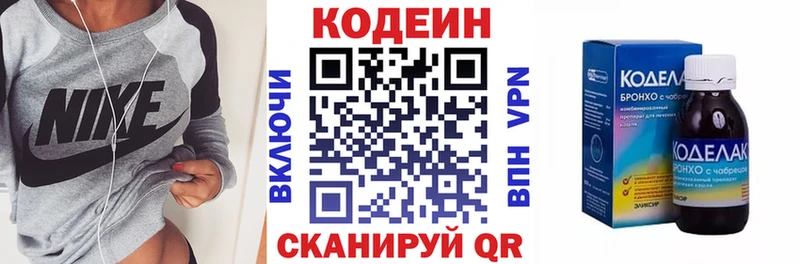 продажа наркотиков  Дмитров  Кодеин напиток Lean (лин) 