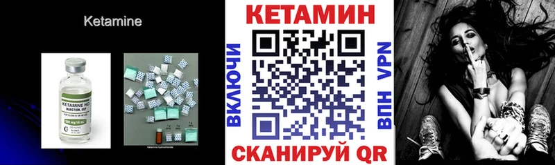 Кетамин VHQ  Дмитров 