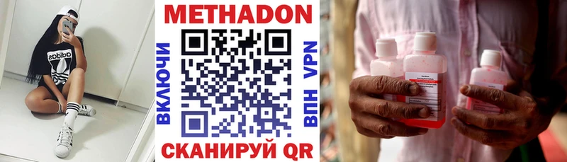 Метадон кристалл  MEGA сайт  Дмитров 
